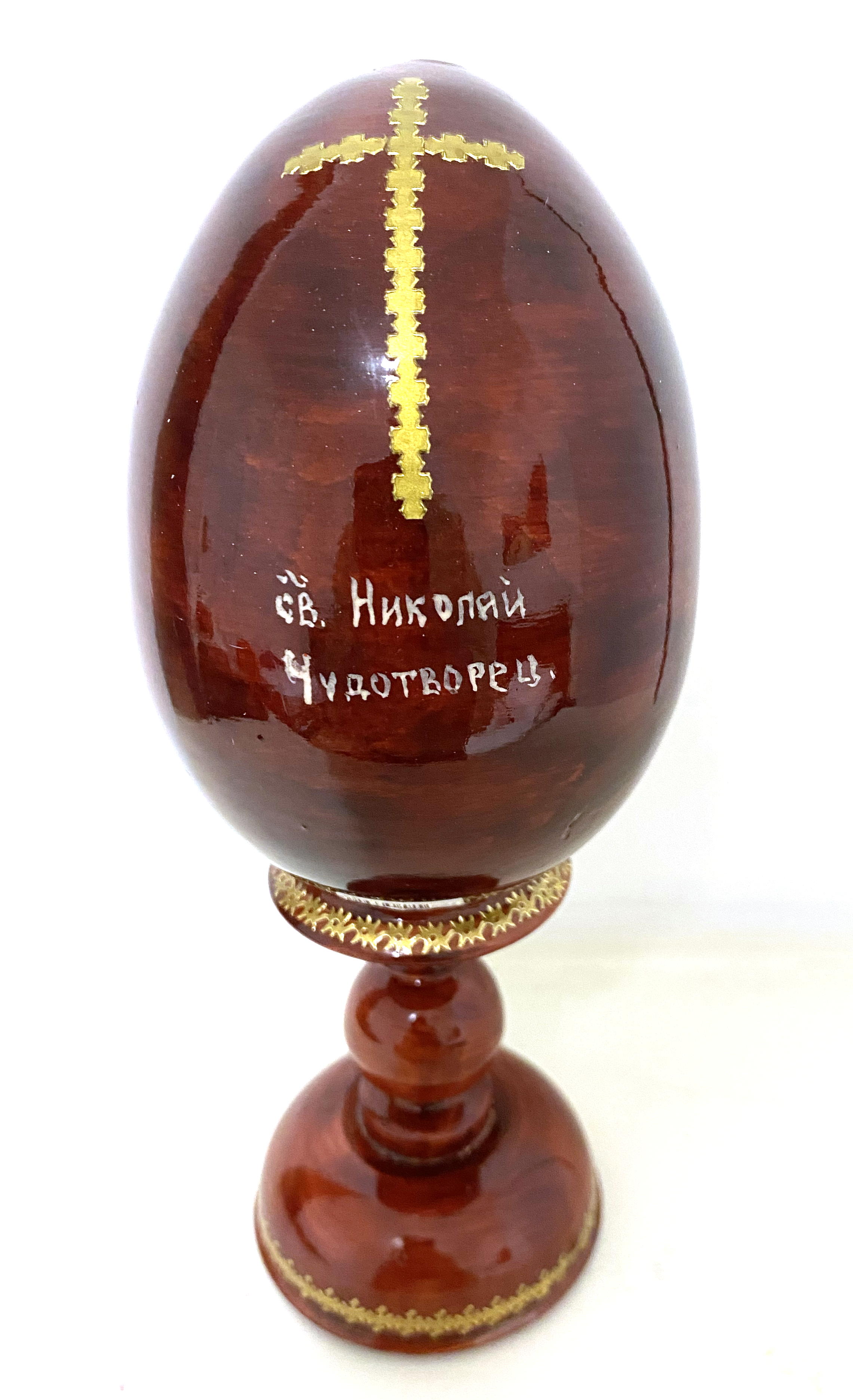 Wooden Egg Icon - Nikolai Chudotvorets by Novikov